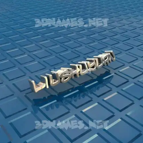 liushuyuan in Blue Bling style - 3D name wallpaper liushuyuan in Blue Bling style - 3D name wallpaper