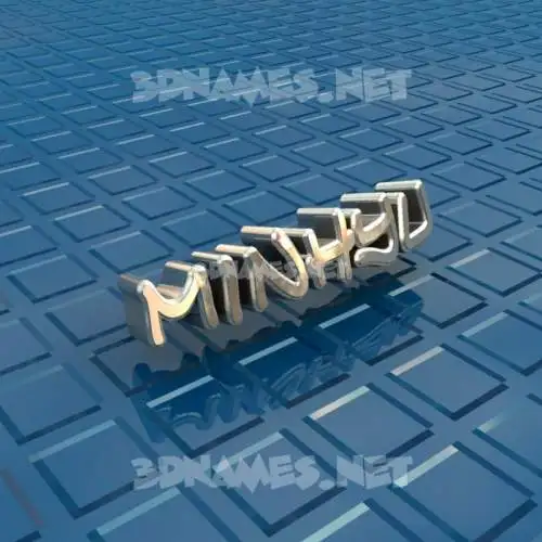 minhyu in Blue Bling style - 3D name wallpaper minhyu in Blue Bling style - 3D name wallpaper