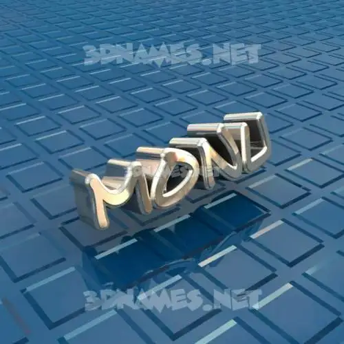monu in Blue Bling style - 3D name wallpaper monu in Blue Bling style - 3D name wallpaper