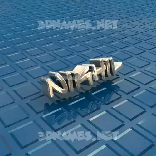 nikhil in Blue Bling style - 3D name wallpaper nikhil in Blue Bling style - 3D name wallpaper