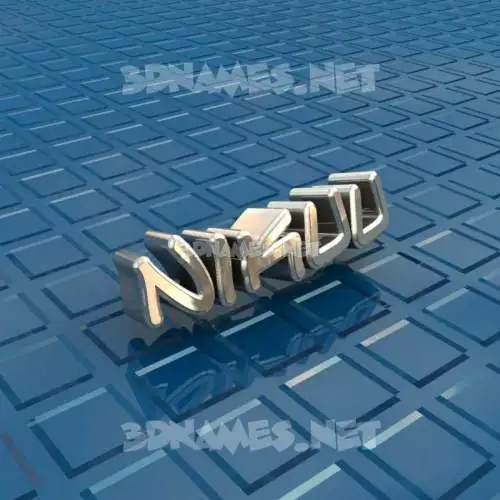 nikuu in Blue Bling style - 3D name wallpaper nikuu in Blue Bling style - 3D name wallpaper
