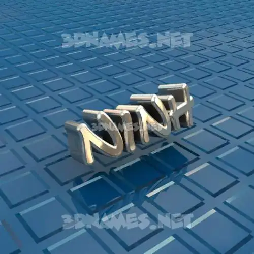 ninh in Blue Bling style - 3D name wallpaper ninh in Blue Bling style - 3D name wallpaper