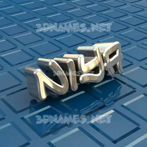 niya in Blue Bling style - 3D name wallpaper niya in Blue Bling style - 3D name wallpaper