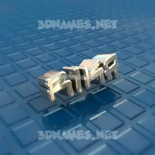 rika in Blue Bling style - 3D name wallpaper
