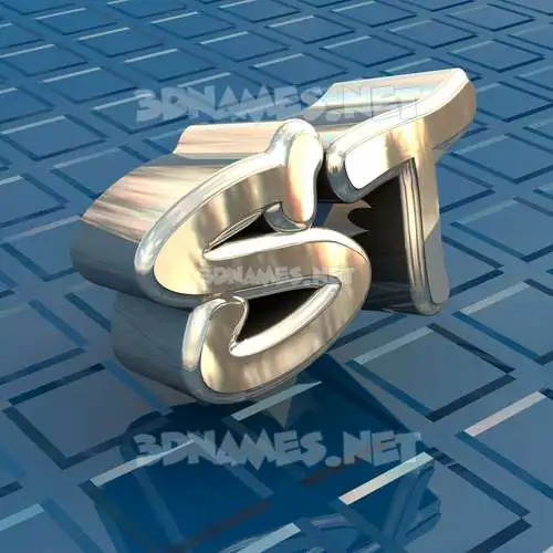 st in Blue Bling style - 3D name wallpaper st in Blue Bling style - 3D name wallpaper