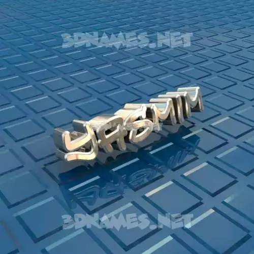 yasmim in Blue Bling style - 3D name wallpaper