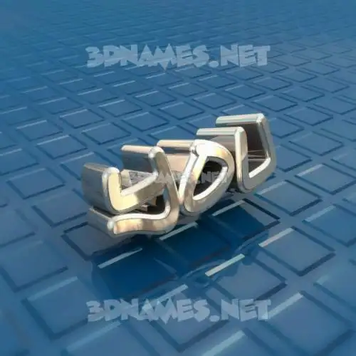 you in Blue Bling style - 3D name wallpaper you in Blue Bling style - 3D name wallpaper