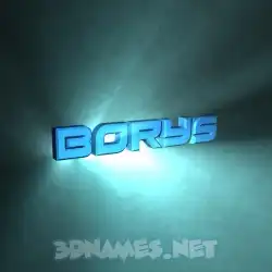 borys in Light Shine style - 3D name wallpaper