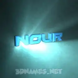 nour in Light Shine style - 3D name wallpaper