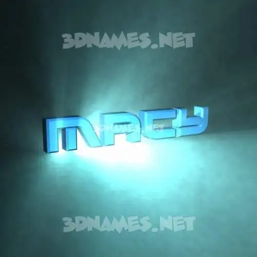 macy in Light Shine style - 3D name wallpaper macy in Light Shine style - 3D name wallpaper