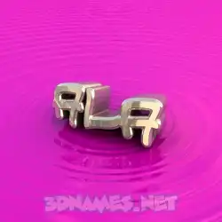 ala in Pink Graffiti style - 3D name wallpaper