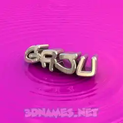 gaju in Pink Graffiti style - 3D name wallpaper