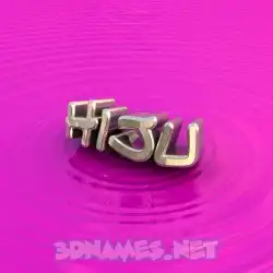 hiju in Pink Graffiti style - 3D name wallpaper