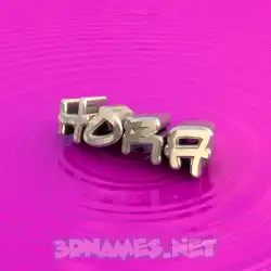 hora in Pink Graffiti style - 3D name wallpaper