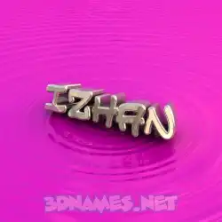 izhan in Pink Graffiti style - 3D name wallpaper