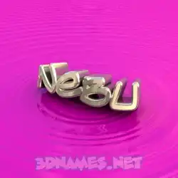 nebu in Pink Graffiti style - 3D name wallpaper
