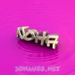 noha in Pink Graffiti style - 3D name wallpaper