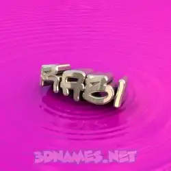 rabi in Pink Graffiti style - 3D name wallpaper