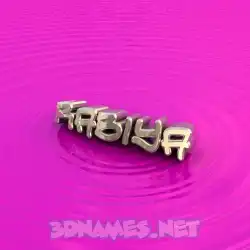 rabiya in Pink Graffiti style - 3D name wallpaper