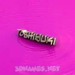 toshiyuki in Pink Graffiti style - 3D name wallpaper