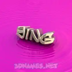 ying in Pink Graffiti style - 3D name wallpaper