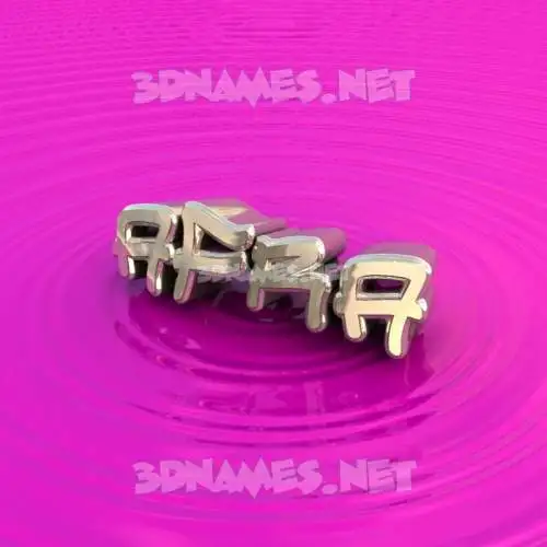 afra in Pink Graffiti style - 3D name wallpaper