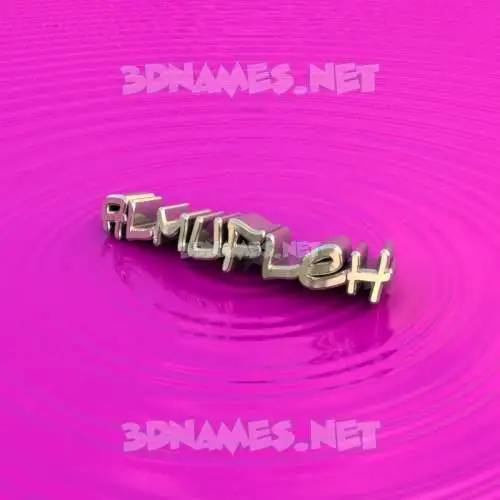 almufleh in Pink Graffiti style - 3D name wallpaper