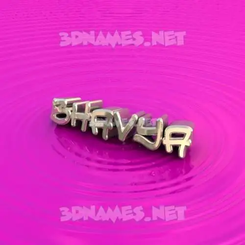 bhavya in Pink Graffiti style - 3D name wallpaper