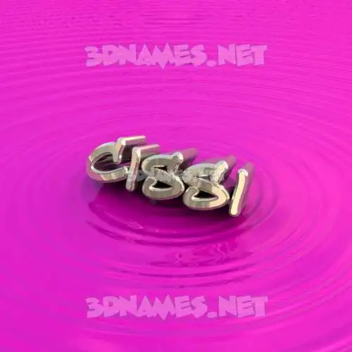 cissi in Pink Graffiti style - 3D name wallpaper cissi in Pink Graffiti style - 3D name wallpaper