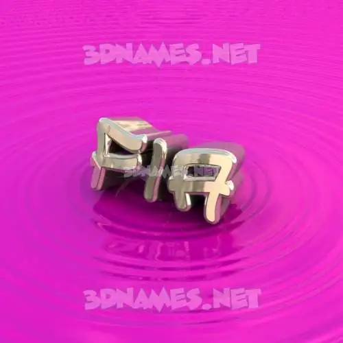 fia in Pink Graffiti style - 3D name wallpaper fia in Pink Graffiti style - 3D name wallpaper