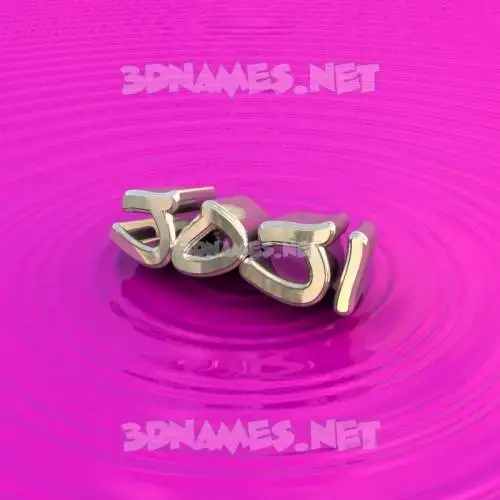 joji in Pink Graffiti style - 3D name wallpaper