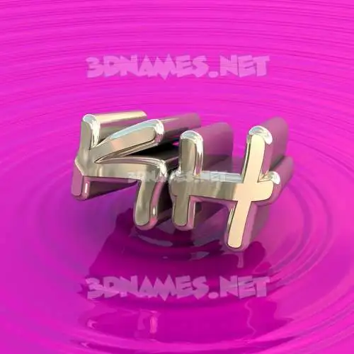 kh in Pink Graffiti style - 3D name wallpaper kh in Pink Graffiti style - 3D name wallpaper
