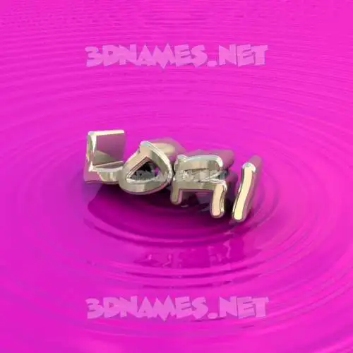 lori in Pink Graffiti style - 3D name wallpaper