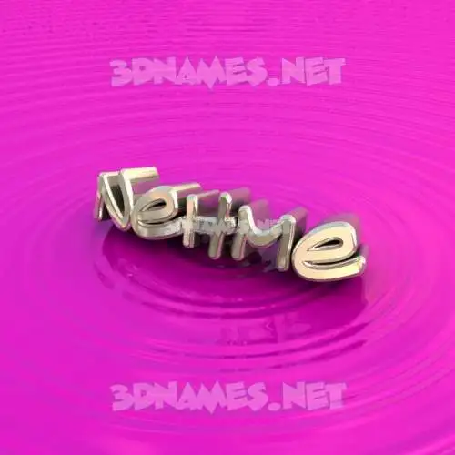 nehme in Pink Graffiti style - 3D name wallpaper nehme in Pink Graffiti style - 3D name wallpaper