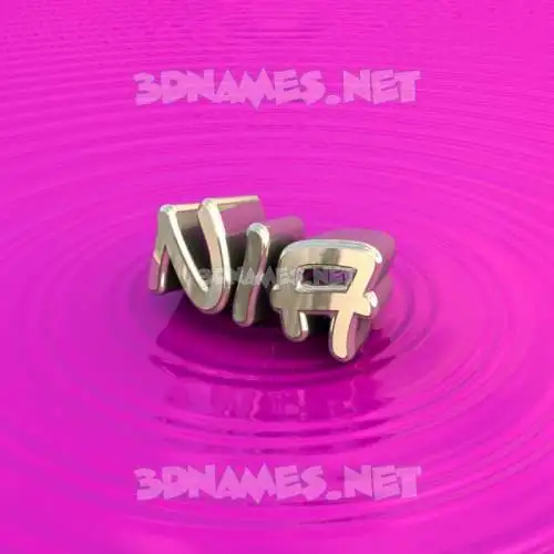 nia in Pink Graffiti style - 3D name wallpaper