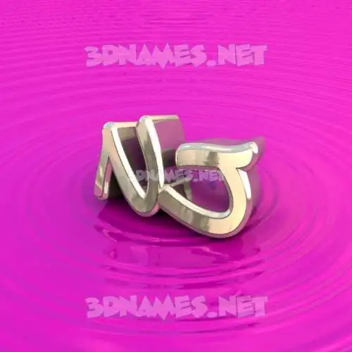nj in Pink Graffiti style - 3D name wallpaper nj in Pink Graffiti style - 3D name wallpaper