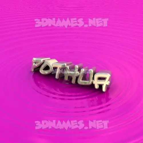 pothua in Pink Graffiti style - 3D name wallpaper pothua in Pink Graffiti style - 3D name wallpaper