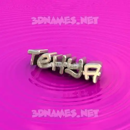 tehya in Pink Graffiti style - 3D name wallpaper tehya in Pink Graffiti style - 3D name wallpaper