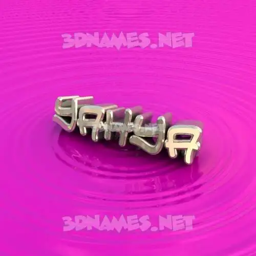 yahya in Pink Graffiti style - 3D name wallpaper yahya in Pink Graffiti style - 3D name wallpaper