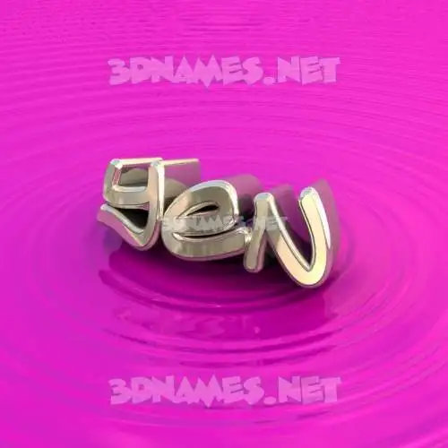 yen in Pink Graffiti style - 3D name wallpaper yen in Pink Graffiti style - 3D name wallpaper