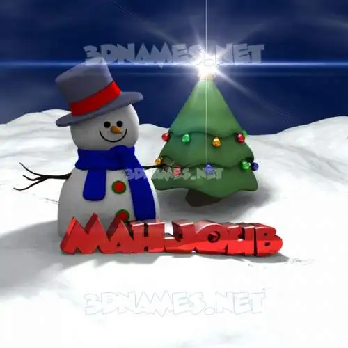 mahjoub in Happy Xmas style - 3D name wallpaper mahjoub in Happy Xmas style - 3D name wallpaper