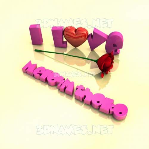 I Love ???