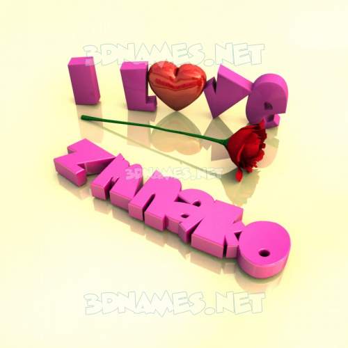 I Love ???