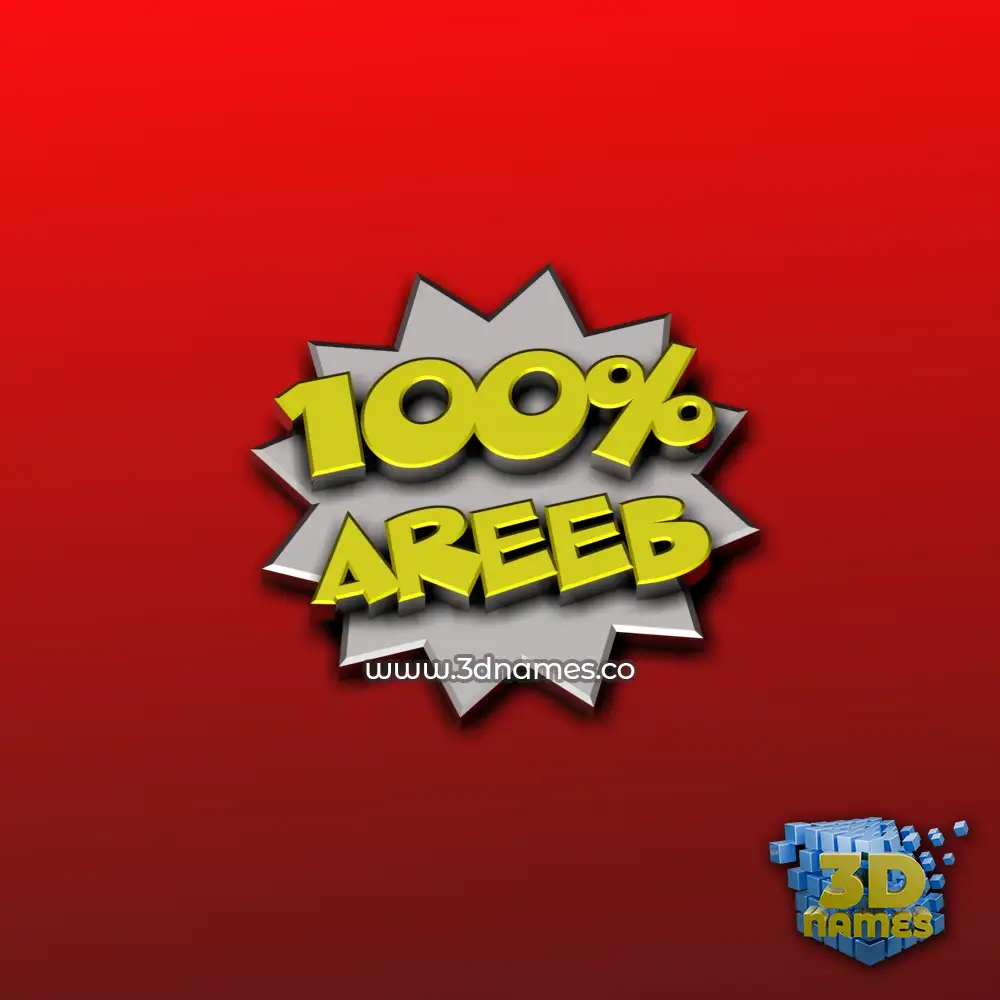 areeb in 100 Percent style - 3D name wallpaper areeb in 100 Percent style - 3D name wallpaper