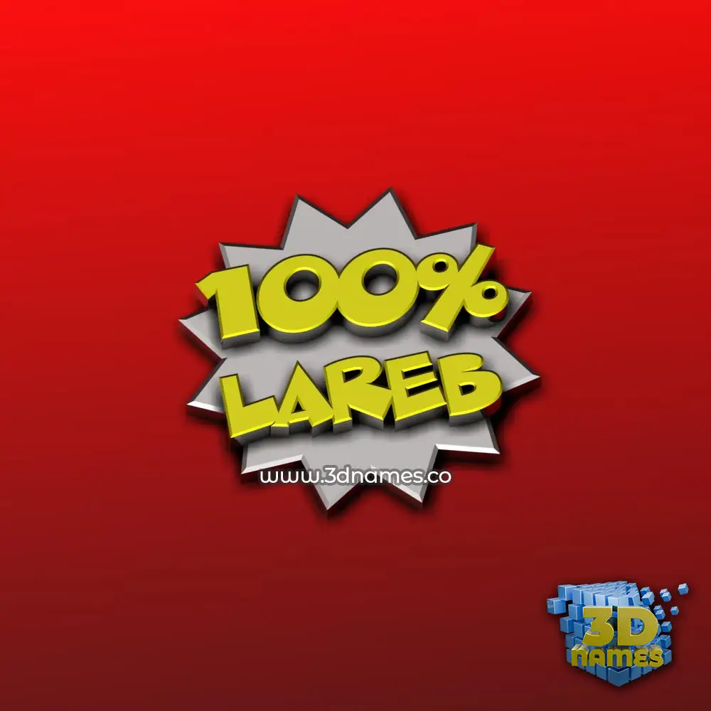 lareb in 100 Percent style - 3D name wallpaper