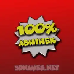 abhihek in 100 Percent style - 3D name wallpaper