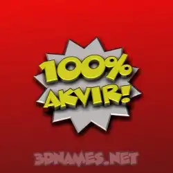 akvir in 100 Percent style - 3D name wallpaper