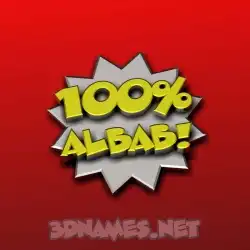 albab in 100 Percent style - 3D name wallpaper