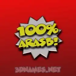 arasb in 100 Percent style - 3D name wallpaper