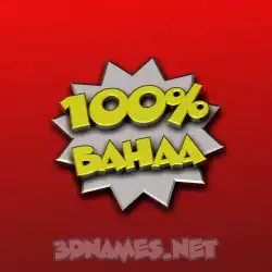 bahaa in 100 Percent style - 3D name wallpaper